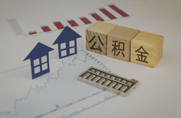 龙岩哪些情况下可以申请提取住房公积金？