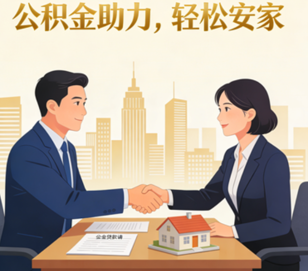 龙岩住房公积金:公积金结息利率显著高于当前银行存款利率水平
